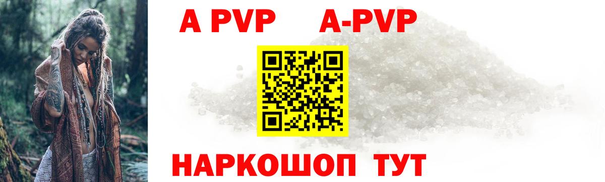Alpha-PVP СК КРИС  А ПВП СК КРИС  A-PVP Crystall  Муром  Вход с VPN 