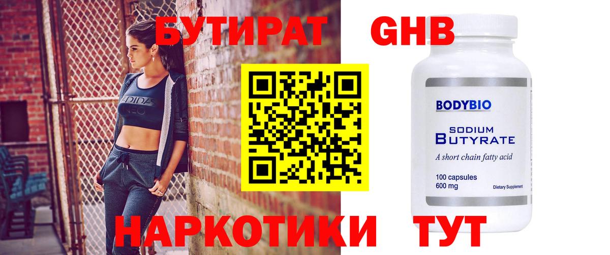 Муром  БУТИРАТ оксана  Вход с VPN 