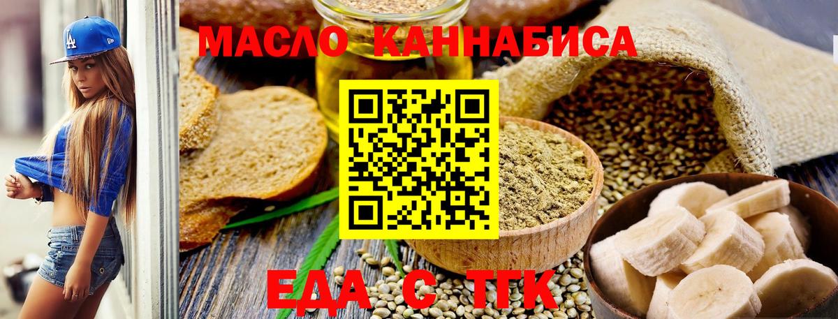 Муром  Печенье с ТГК конопля  Вход с VPN 
