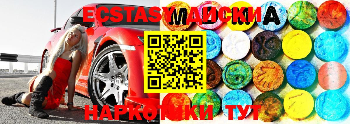 ЭКСТАЗИ Дубай  Ecstasy  ЭКСТАЗИ 280мг  Муром  Вход с VPN 