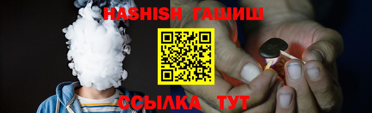 Муром  ГАШ VHQ  Вход с VPN  ГАШИШ hashish 