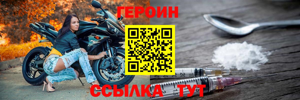 ГЕРОИН афганец Муром
