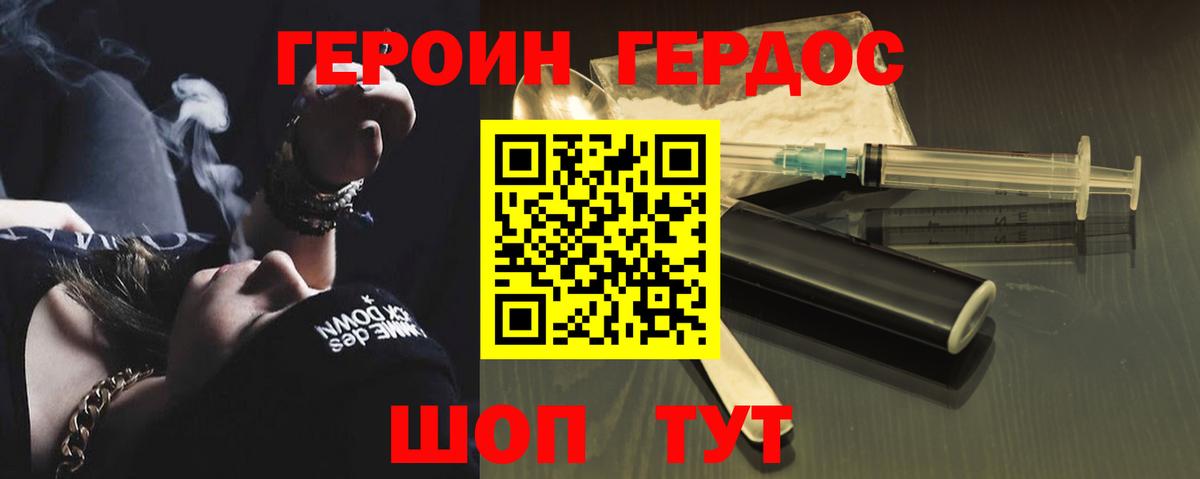Героин афганец  Вход с VPN  Муром 
