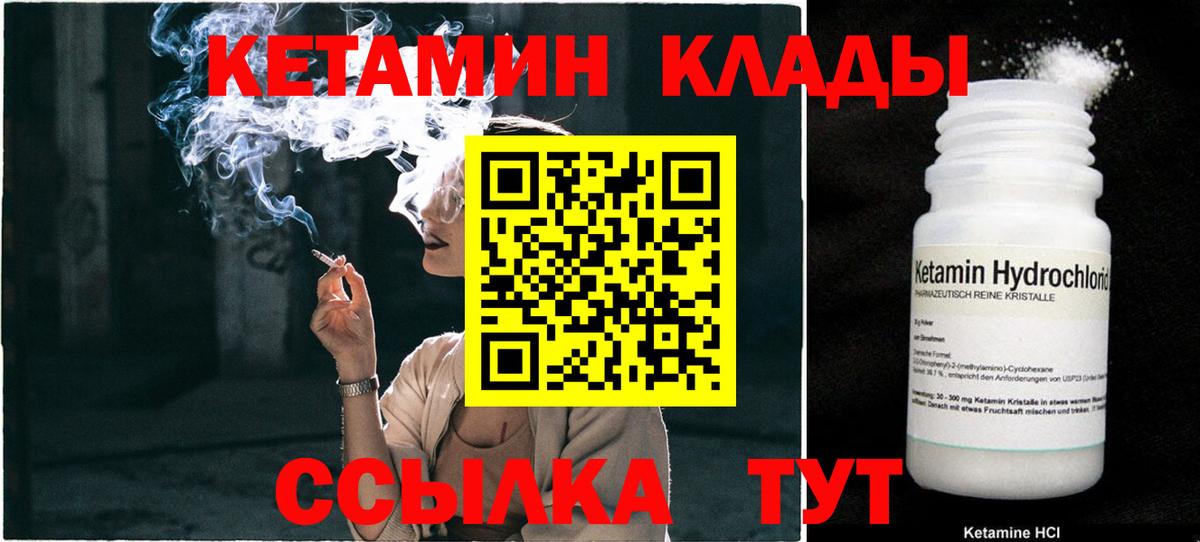 Кетамин ketamine  Вход с VPN  Кетамин VHQ  Муром 