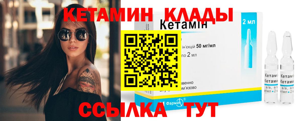 КЕТАМИН VHQ Муром