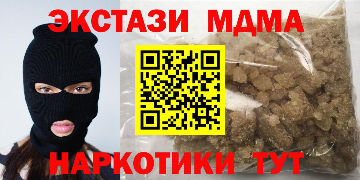 МДМА Molly  Вход с VPN  МДМА crystal  MDMA  Муром 