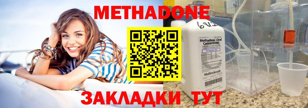 Метадон methadone  Вход с VPN  Муром  МЕТАДОН кристалл 