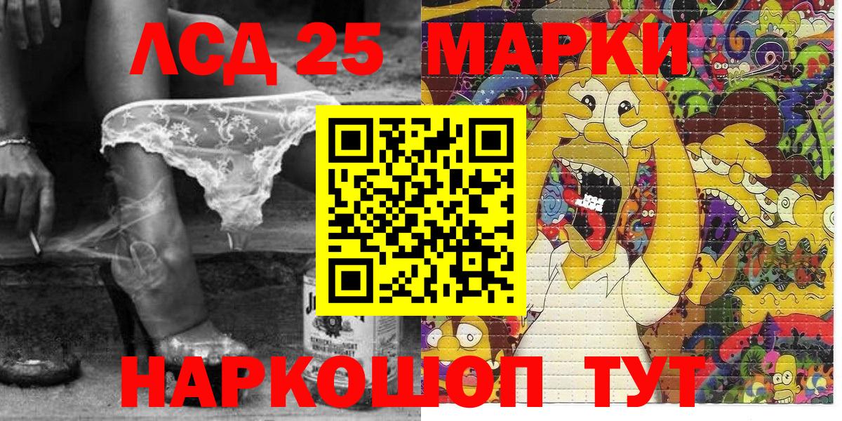 Марки 25I-NBOMe 1500мкг Муром