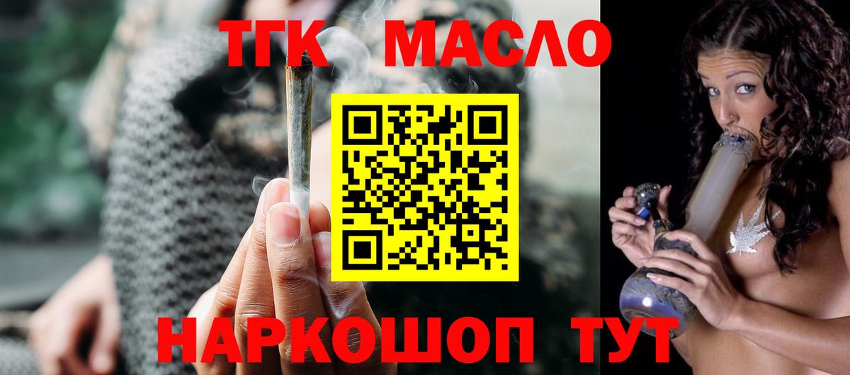 Дистиллят ТГК вейп Муром